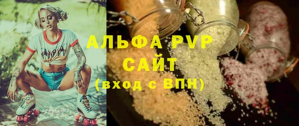 альфа пвп Белокуриха