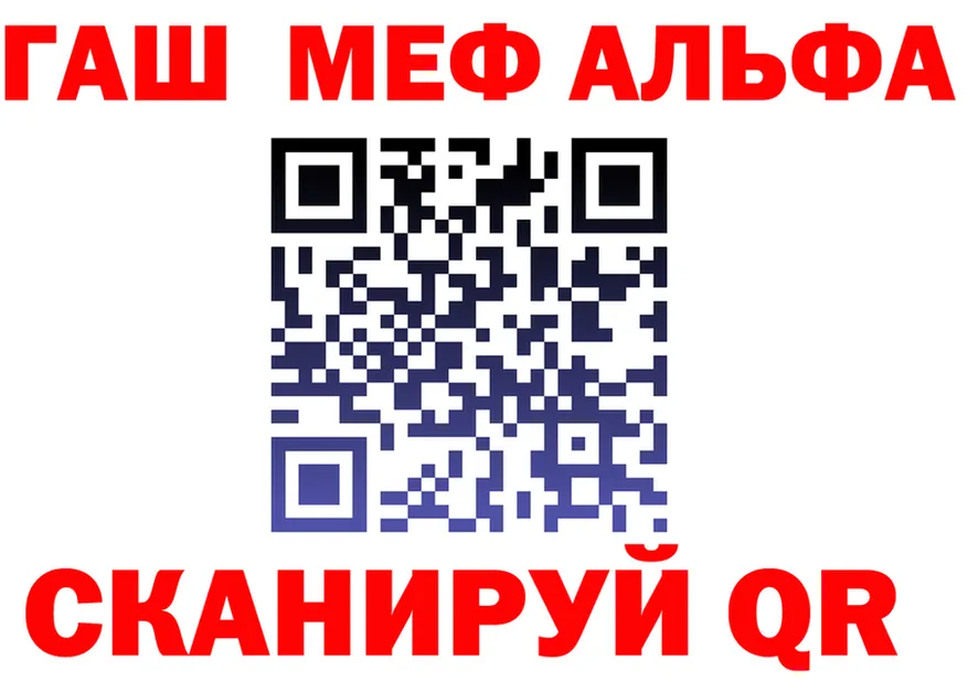 Alfa_PVP кристаллы ТОР площадка OMG Киселёвск