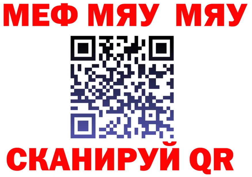 МЯУ-МЯУ 4 MMC зеркало это блэк спрут Киселёвск
