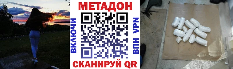 МЕТАДОН мёд  Киселёвск 