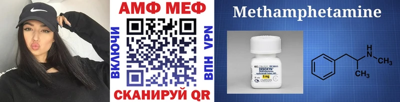 что такое наркотик Киселёвск МЕТАМФЕТАМИН мет