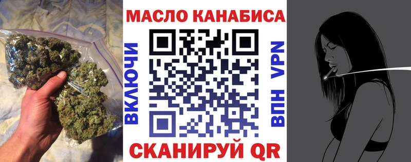Дистиллят ТГК гашишное масло где купить Киселёвск